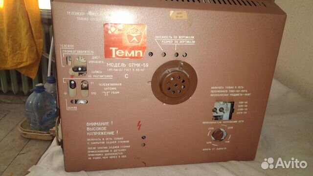 Телевизор Темп 07мк-59 Телевизор Темп 07мк-59
