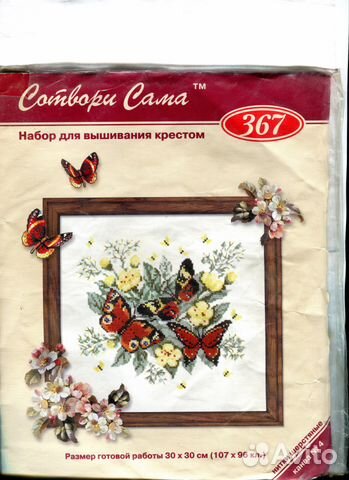 Наборы для вышивания Риолис 2