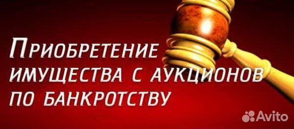 аукционы по банкротству пермь аукционы по банкротству пермь