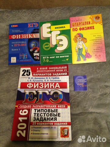 Пособия для подготовки к егэ, русский, математика Пособия для подготовки к егэ, русский, математика