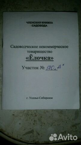 Дача 36 м² на участке 6 сот.