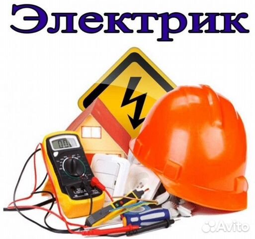 Электромонтажные работы,вызов электрика