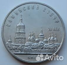 Все юбилейные пять и три рубля СССР