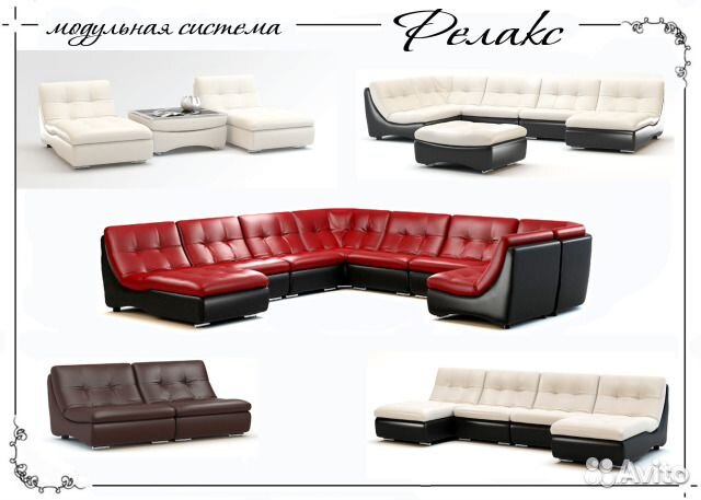 Диван Релакс