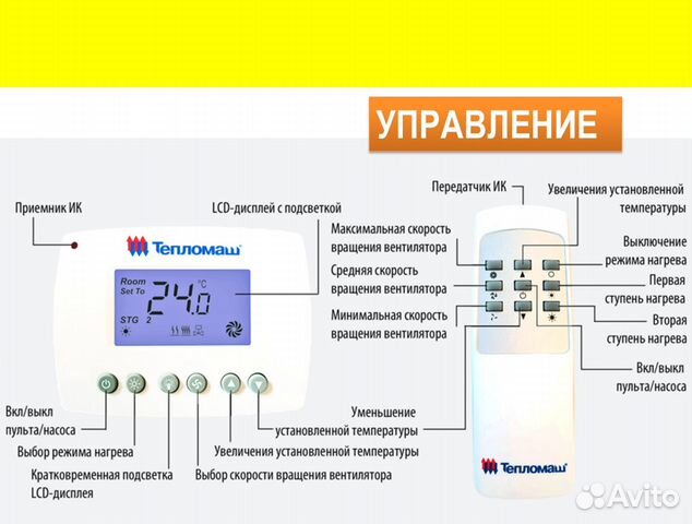 Инструкции по эксплуатации тепловых завес Foto 17