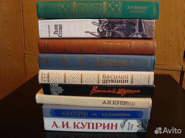 Книги русских писателей