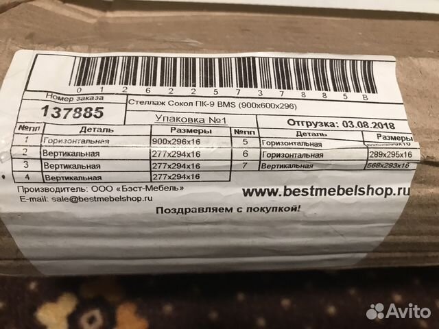 Стеллаж Сокол пк-9 (Новый) Стеллаж Сокол пк-9 (Новый)