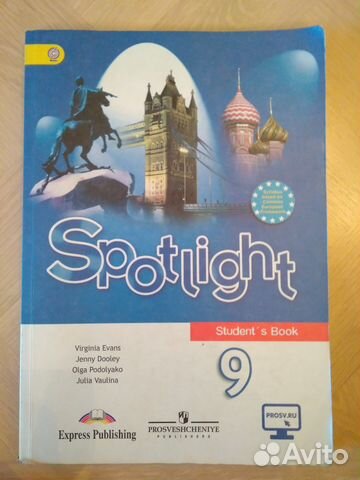 Английский Язык Учебник 9 Класс Spotlight Купить В Республике.