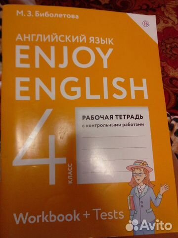 3 класс английский язык биболетова рабочая тетрадь. Английский язык рабочая тетрадь с контрольными работами. Английский 4 класс рабочая тетрадь биболетова. Рабочая тетрадь по английскому языку 4 класс биболетова. Тетрадь биболетова 4 класс.