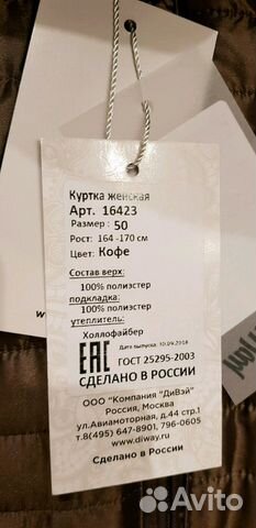 Куртки Ди Вэй, новые Куртки Ди Вэй, новые