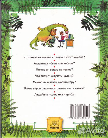 Окружающий мир - 2 класс