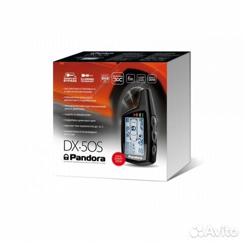 А/охранная система Pandora DX 50S А/охранная система Pandora DX 50S