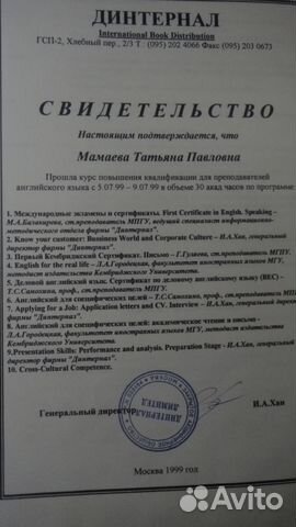 Репетитор по английскому языку в кмр, огэ, егэ