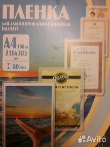 Пленка для ламинирования А4 Пленка для ламинирования А4
