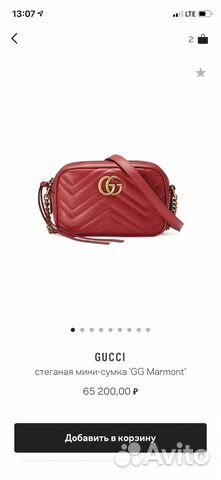 Gucci Marmont GG Gucci Marmont GG