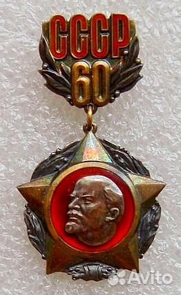 Знак « 60 лет СССР » / серебро,состояние * люкс