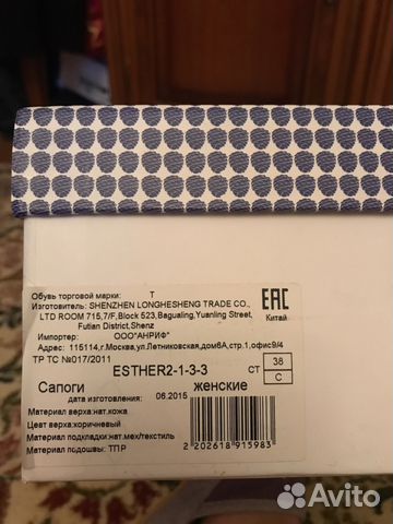 Сапоги зимние еврозима новые