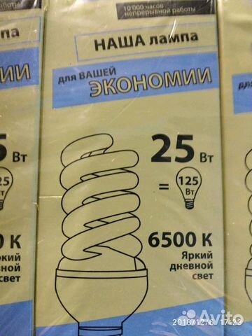 Лампа энергосберегающая Лампа энергосберегающая
