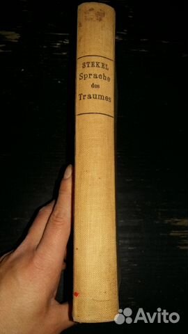 Язык мечты. Вильгельм Штеккель.1922 год Язык мечты. Вильгельм Штеккель.1922 год