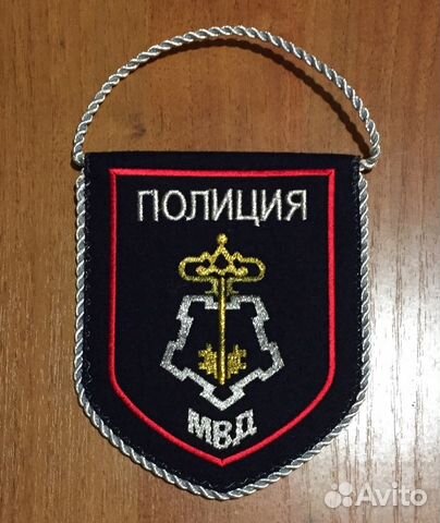 Вымпела с символикой мвд РФ