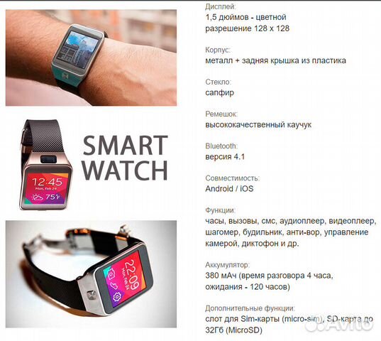 Smart watch + powerbank