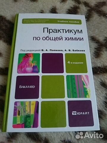 Учебники общая химия