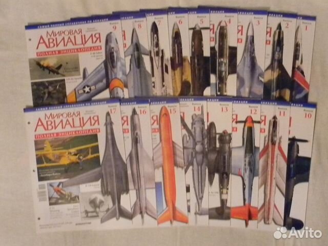 Мировая авиация и другие журналы
