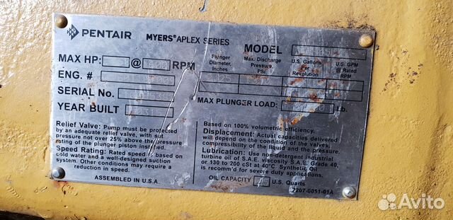 Бентонитовый насос Aplex 50 GPM для Vermeer 36x50 Бентонитовый насос Aplex 50 GPM для Vermeer 36x50