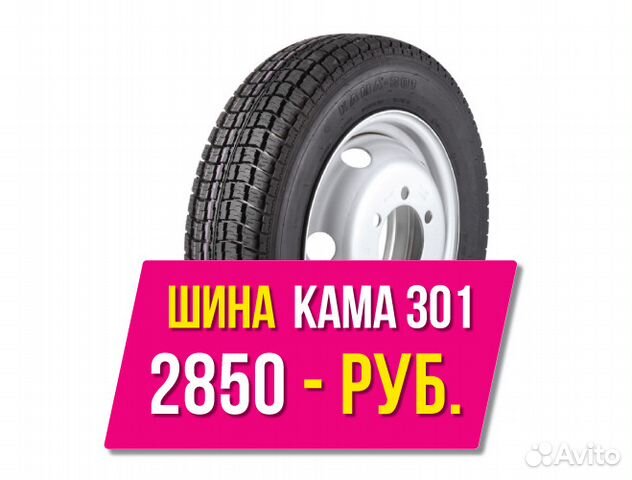 Кама 243 на газель