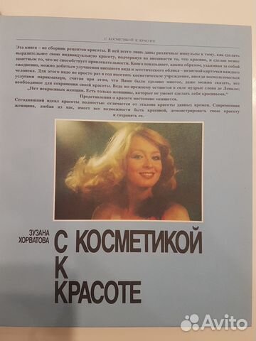 Зузана Хорватова, Зузана Хорватова,