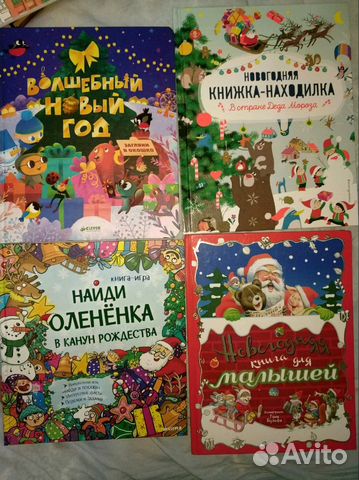 Новогодние Книги Купить Новогодние Книги Купить