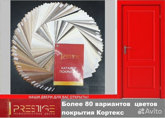 Двери межкомнатные