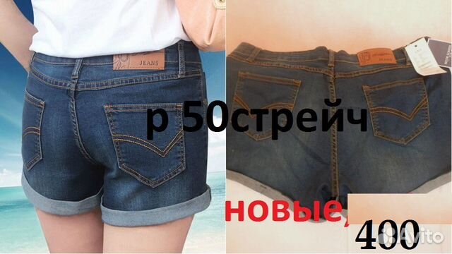 Шорты
