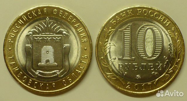 Фото 10 Р