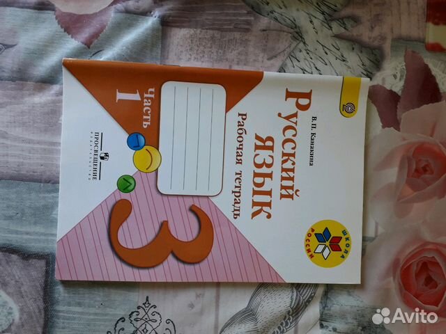 Рабочии тетради