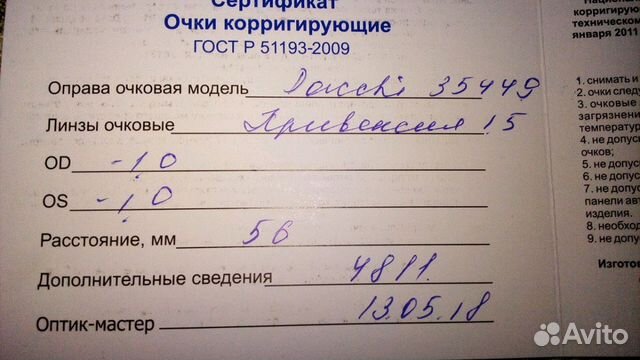 Очки Очки