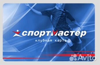 Бонусы Спортмастер
