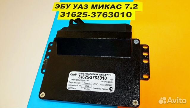 Эбу Мозги на УАЗ 31625-3763010 291.3763000-01 эбу Эбу Мозги на УАЗ 31625-3763010 291.3763000-01 эбу