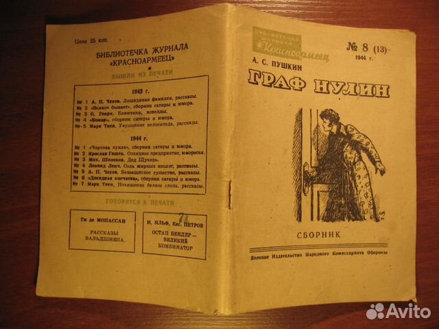 Изложение пушкин. Немецкие листовки 1941 года. Календарь 1937. Календарь 1937 года. Календарь 1937 СССР.