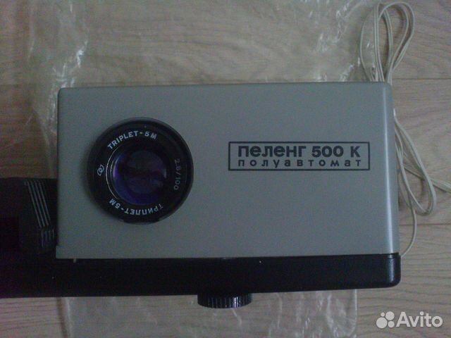 Диапроектор Диапроектор