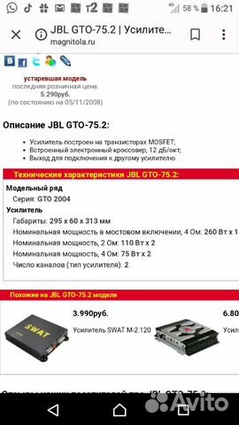 Усилитель jbl