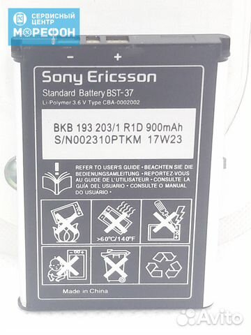 Аккумулятор Sony Ericsson K200/K610/K750 (BST-37)
