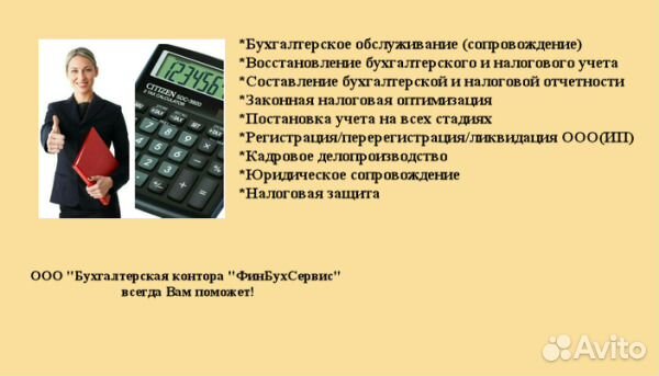 Бухгалтерское сопровождение ярославль регистрация ип и ооо чем выгодно