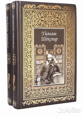Уильям Шекспир. Сочинения (комплект из двух книг)