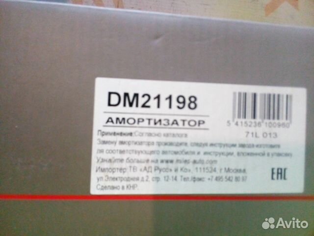 Стойки новые передние Daewoo Matiz Chery QQ Стойки новые передние Daewoo Matiz Chery QQ