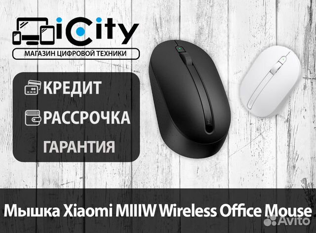 Мышка Xiaomi miiiw Wireless Office Mouse