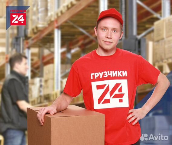 Грузчики Грузчики