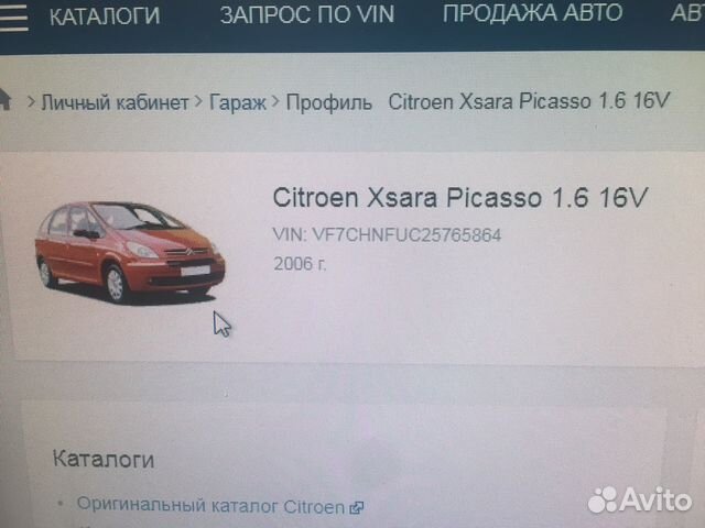 Бампер Citroen Xcara Picasso 1.6 2006г XSP-04200-1