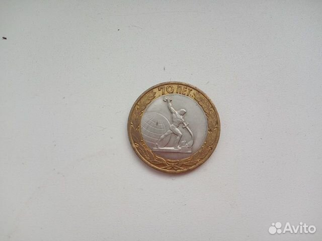 Юбилейные монеты