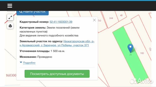 Участок 15 сот. (ИЖС)